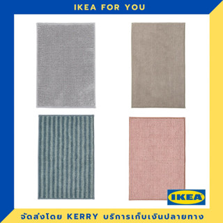 IKEA พรมเช็ดเท้า 40x60 ซม. ขายดี !!!