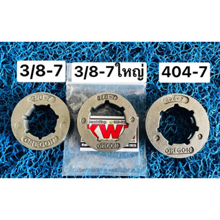 แหวนสเตอร์ 3/8-7 3/8-7ใหญ่ 404-7 oregon สเตอร์แหวน เลื่อย รา…