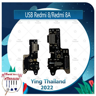 USB Xiaomi Redmi 8 / Redmi 8A (แถมฟรีชุดซ่อม) อะไหล่สายแพรตูดชาร์จ แพรก้นชาร์จ Charging Connector Port Flex Cable