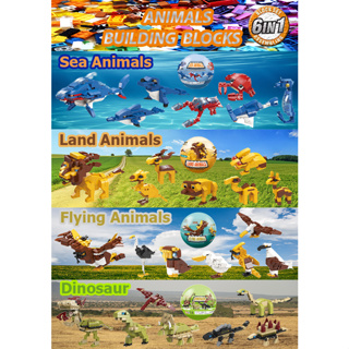 ไข่กาชาปอง ตัวต่อชุดสัตว์ BRICKS ANIMALS SERIES BUILDING BLOCK SET  6 IN 1 [พร้อมส่ง]