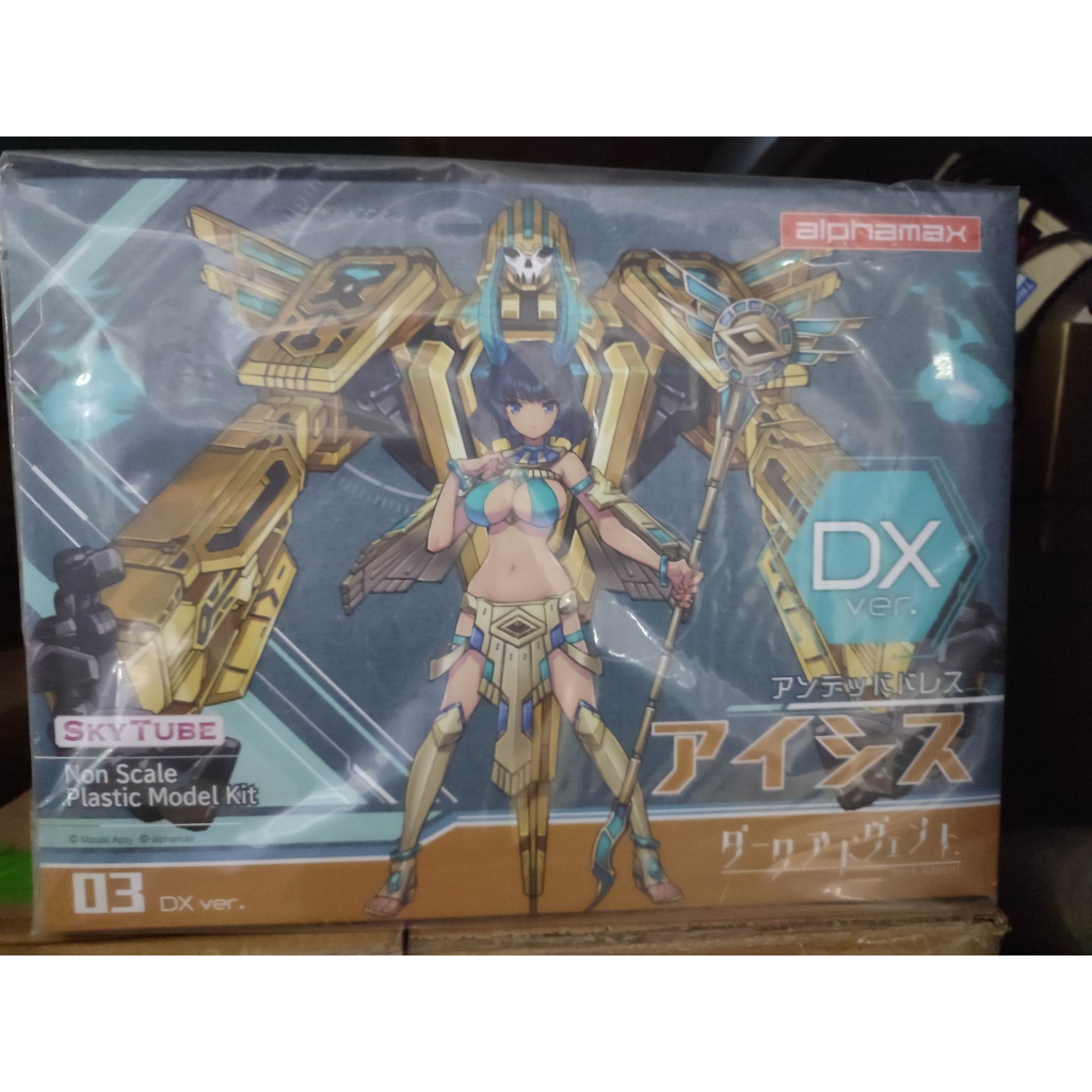 Skytube DarkAdvent Undeaddress Isis DX Ver.