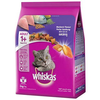Whiskas Adult cat food Mackerel flavour 3 kg วิสกัส แบบเม็ด แมวโต รสปลาทู ขนาด 3 กก.