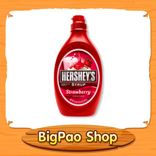 เฮอร์ชีส์ สตรอเบอร์รีไซรัป ขนาด 623 กรัม Hersheys Strawberry Syrup 623 g.