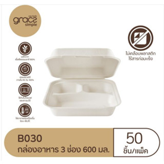 กล่องชานอ้อย 3 ช่อง 600 มล. รุ่น B030