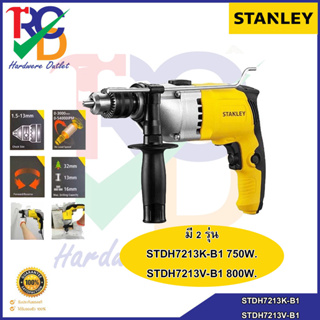 STANLEY  STDH7213K-B1 720W. ,STDH7213V-B1 800Wของแท้  สว่านกระแทก STANLEY STDH7213-B1,STDH7213V-B1 13MM.