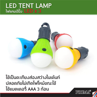 โคมไฟพกพา led เดินป่า กางเต้นท์ ปีนเขา ปิคนิค Led Tent Lamp Outdoor portable hanging led camping หลอดไฟเต้นท์