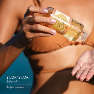 Erb Glow Again Pure Body Oil EX 230 ml. ออยล์ทาผิว กลิ่นดอกกระดังงา เติมออร่าผิวโกลว์