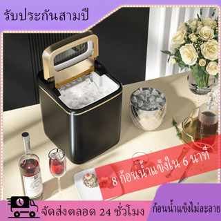 (จัดส่งฟรี) เครื่องทำน้ำแข็งขนาดเล็กเครื่องทำน้ำแข็งอัตโนมัติในครัวเรือน