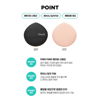 (🌼แท้ / พร้อมส่ง🌼) Fillimilli Cushion PangPang Puff [ 1 ห่อ พัฟ 5 ชิ้น ]