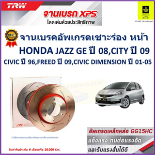 จานเบรคหน้า ฮอนด้า Honda Jazz GE 08,City 09,Civic 96,Freed ปี 09,Civic Dimension ปี01-05 TRW รุ่น XPS ลายเซาะร่อง 1 คู่