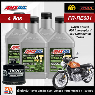 [ชุดเซ็ท Royal Enfield 650] : สำหรับ Interceptor/Continental Twins : น้ำมันเครื่อง Amsoil 4T 20W50 4 ควอทซ์, FR-RE001