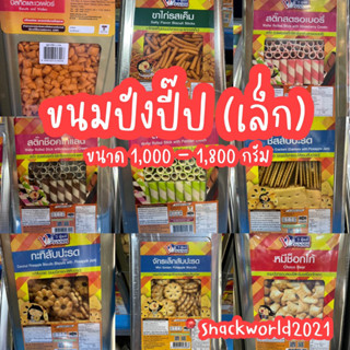 ขนมปังปี๊บเล็ก วีฟู้ดส์ (VFOODS) 900-1200ก.  ขนมปีบ ขนมปี๊บ 👍🏻✨✨