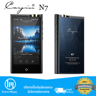 Cayin N7 DAP พกพาระดับเรือธงแห่งยุค Pure 1-bit ระบบปฎิบัติการ Android 12 ประกันศูนย์ไทย