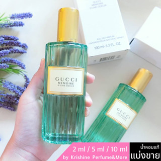 Gucci Memoire Dune Odeur EDP น้ำหอมแท้ขนาดทดลอง