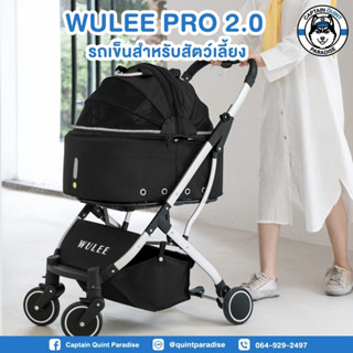 WULEE Pet Trolley Pro 2.0 Version รถเข็นสัตว์เลี้ยงพับเก็บได้รุ่นใหม่