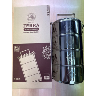 ** ลายใหม่ มั่ง มี ศรี สุข ***Zebra ปิ่นโตสแตนเลส ตราหัวม้าลาย ขนาด  14/4