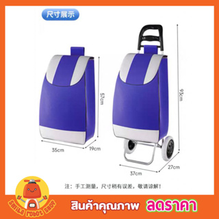 Shopping bags with wheels รถเข็นของ2ล้อ รถเข็นจ่ายตลาด รถเข็นช๊อปปิ้ง รถเข็นของ รถเข็นขนาดเล็ก รถเข็นใส่ของ คละสี T2370