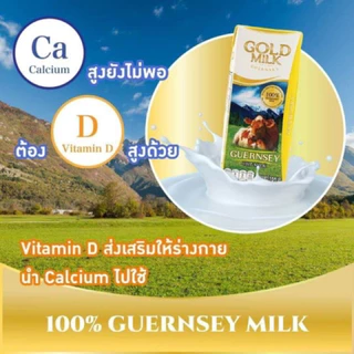 🔥พร้อมส่ง🔥นม GOLD MILK UHT ยกลัง (200ml./40กล่อง)