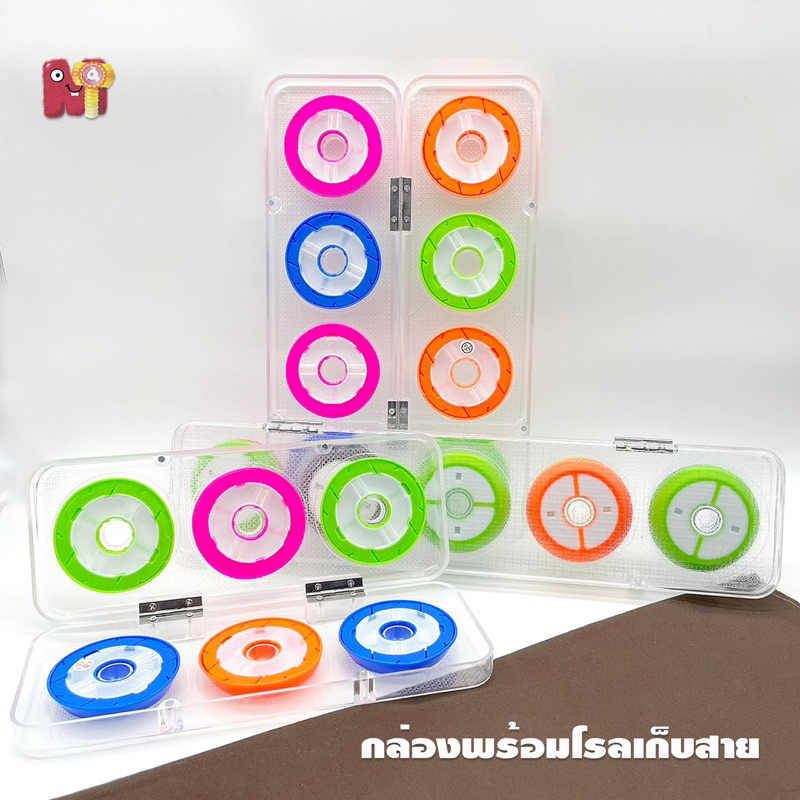 กล่องเก็บสายเอ็น งานดีมาก จัดส่งไว