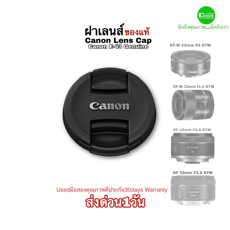 Canon E-43 LENS CAP ฝาเลนส์ แคนนอน แท้ 100% Genuine for lens EF-M 22mm 32mm RF 50mm RF 16mm used มือสองคุณภาพมีประกัน