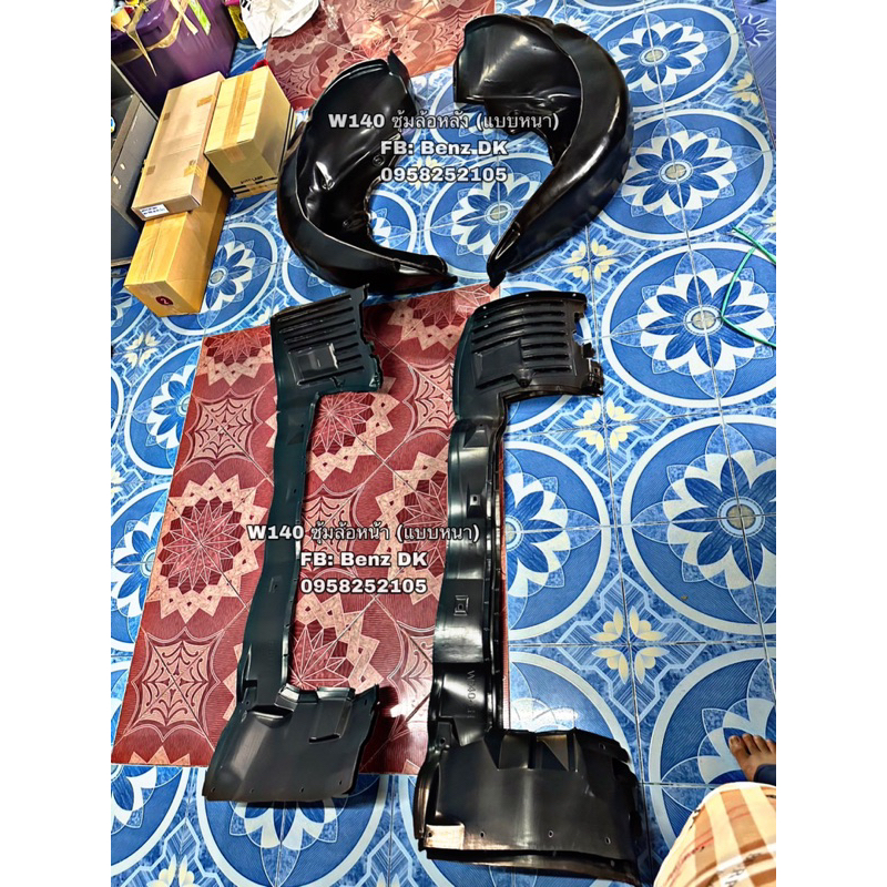 Benz W140 ซุ้มล้อ แบบหนา