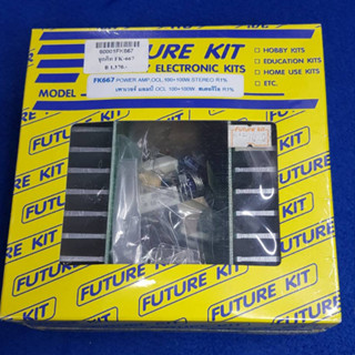 FUTURE KIT FK667 วงจรเพาเวอร์แอมป์ OCL100+100W สเตอริโอ R1%