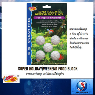 Super Holiday Weekend Food Block (อาหารปลาวันหยุด ปลาไม่อด แม้ไม่อยู่บ้าน)