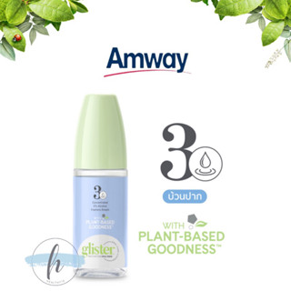 🔥ของแท้100%✨ Amway Glister น้ำยาบ้วนปากแอมเวย์ แอนตี้-พลัค กลิสเทอร์ ชนิดคอนเซ็นเทรต (ขนาด 50 ml) ✅️ช็อปไทย ✅️ฉลากไทย