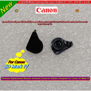 ยางปิดช่องสายลั่นชัตเตอร์ Canon 5D Mark IV (Remote Terminal Connector Rubber)