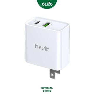 HAVIT หัวชาร์จ USB Charger 1 USB-A / 1 USB-C PD20W รุ่น UC111