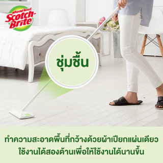 3M™ Scotch-Brite® สก๊อตช์-ไบรต์ ผ้าถูพื้นชนิดเปียก เก็บฝุ่นได้หมด ไม่ฟุ้งกระจาย