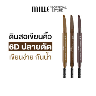 Mille ดินสอเขียนคิ้วปลายตัด 6D Eyebrow Pencil Waterproof 2 g.