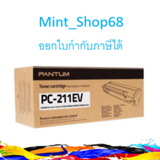 PC-211EV PANTUM Toner drum cartridge 1,600 Pages for P2500 M6500 M6600 Series (use with refill kit)