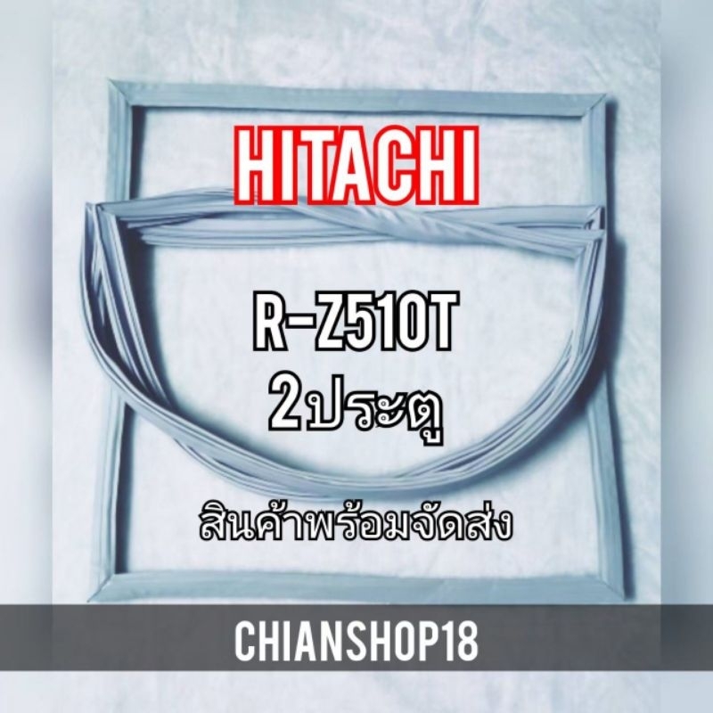 Hitachi รุ่นR-Z510T 2 ประตู