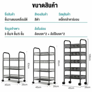 BV ชั้นวางของ 3-5ชั้น ชั้นวางของในครัว วางแบบถอดได้ ชั้นวางของแบบโครงเหล็กมีล้อ เคลื่อนย้ายสะดวก แข็งแรงทนทานไม่เป็นสนิม