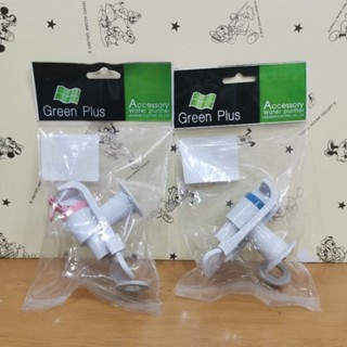 ก๊อกตู้น้ำดื่ม ร้อน-เย็น Green Plus ใช้ได้หลายยี่ห้อ &lt;ใหม่&gt;