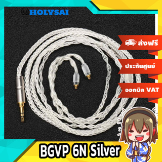 [ลดกระหน่ำ] BGVP 6N Silver สายอัพเกรดหูฟัง ทองแดงชุบเงิน ถัก 8 ระดับ 6N