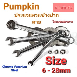 Kranestore ประแจแหวนข้างปากตาย( Pumpkin ) รุ่นยาวพิเศษ #6 - 28mm