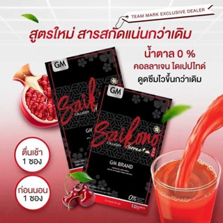 ไซโกโนะ ไซโกเนะ คอลลาเจน Saikono​ collagen​ นำเข้าจากญี่ปุ่น ของแท้ 100%