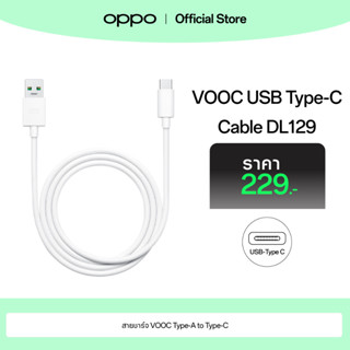 OPPO สายชาร์จ DL129 | Type-C VOOC USB C/1.0m.