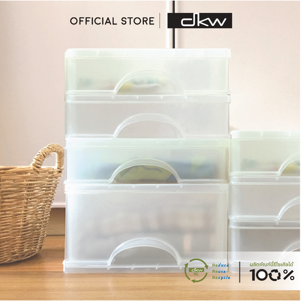 DKW HH-21131 ใส่ A4 ได้ กล่องลิ้นชักเล็ก 4 ชั้น (3 ชั้นเล็ก+1 ชั้นใหญ่)