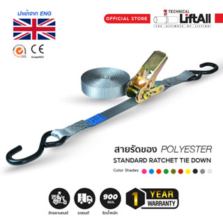 สายรัดของ Lift All หัวล็อคสีทอง ชนิดมีตะขอ S-hook 2 ปลาย