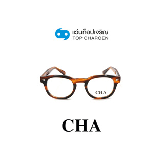 CHA แว่นสายตาทรงรี M1107-C2 size 46 By ท็อปเจริญ