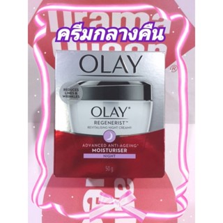 💜ไนท์ครีม💜 Olay Regenerist Revitalising Night Cream 50 g