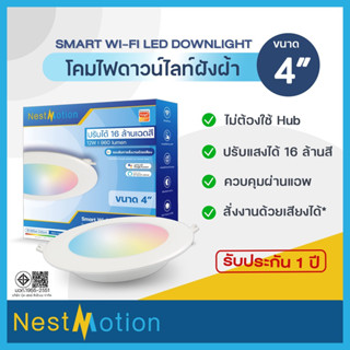 Tuya Smartlife Wi-Fi/Zigbee Wifi Smart LED Downlight ไฟฝังฝ้า โคมไฟเพดาน ดาวน์ไลท์ 4/6 นิ้ว ปรับได้ 16 ล้านสี แบบกลม