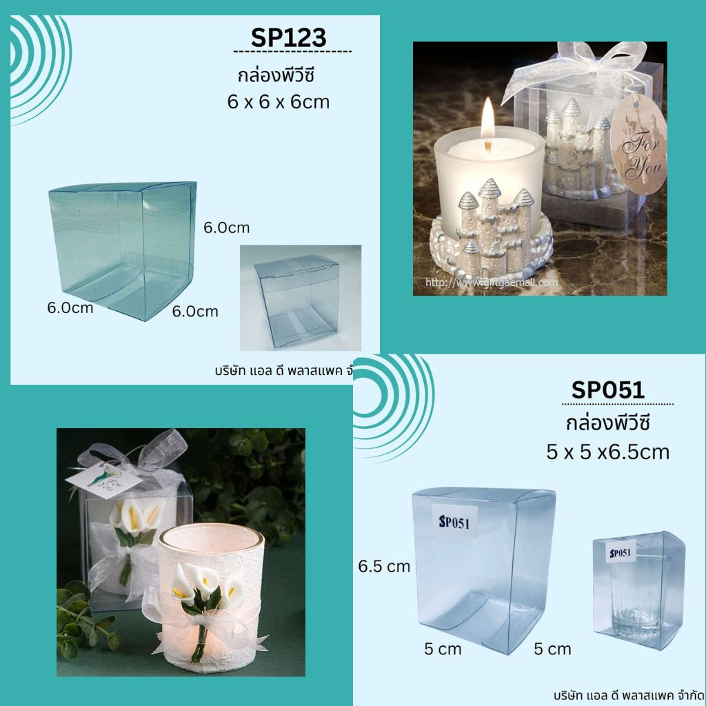 (100ใบ)กล่องพีวีซีใสขนาด5x5x6.5 ขนาด6x6x6cm กล่องใส่เทียนหอม กล่องใส่ของชำร่วย ทรงลูกบาศ์ก