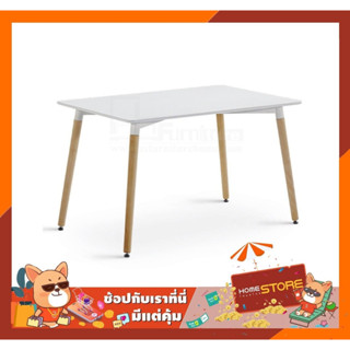 โต๊ะ สไตล์โมเดิร์น พื้นโต๊ะสีพลาสติกจัตุรัส 60 ซม.  ขาไม้สีบีช Table Modern Style White Square 60 cm.