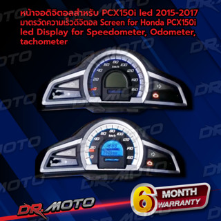 หน้าจอแก้วดิจิตอลสำหรับ Honda PCX150i led ปี 2017 แอล.ซี.ดีแสดงสำหรับมาตรวัดความเร็วดิจิตอล Screen for Honda PCX150i led