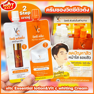 น้องฉัตร 2 in 1 วิตซีพรีเซรั่ม+วิตซีครีม (ขายยกกล่อง) 1กล่องมี6ซอง