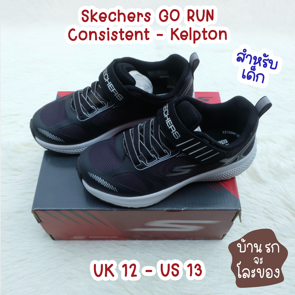 Skechers Go Run Kelpton สีดำ รองเท้าผ้าใบสำหรับเด็ก ((มือ 2 พร้อมส่ง 📌))